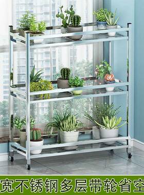 锈钢花架带轮子OCZ宽多层省空间家阳台置物用架户不外可加移动盆