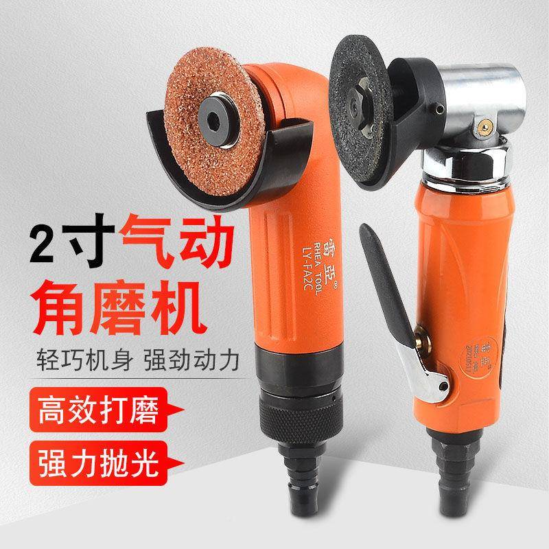 雷亚2寸气动角磨机0MM风动砂轮机型角磨光机可调速砂向5FUY小光机