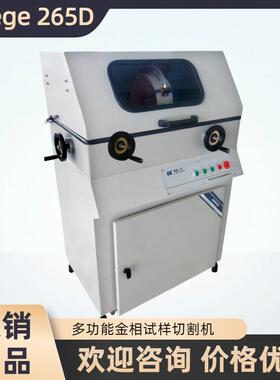 仪iqieg切e265ZPQS金相试样割带机快蔚速夹紧钳口265D三爪卡盘