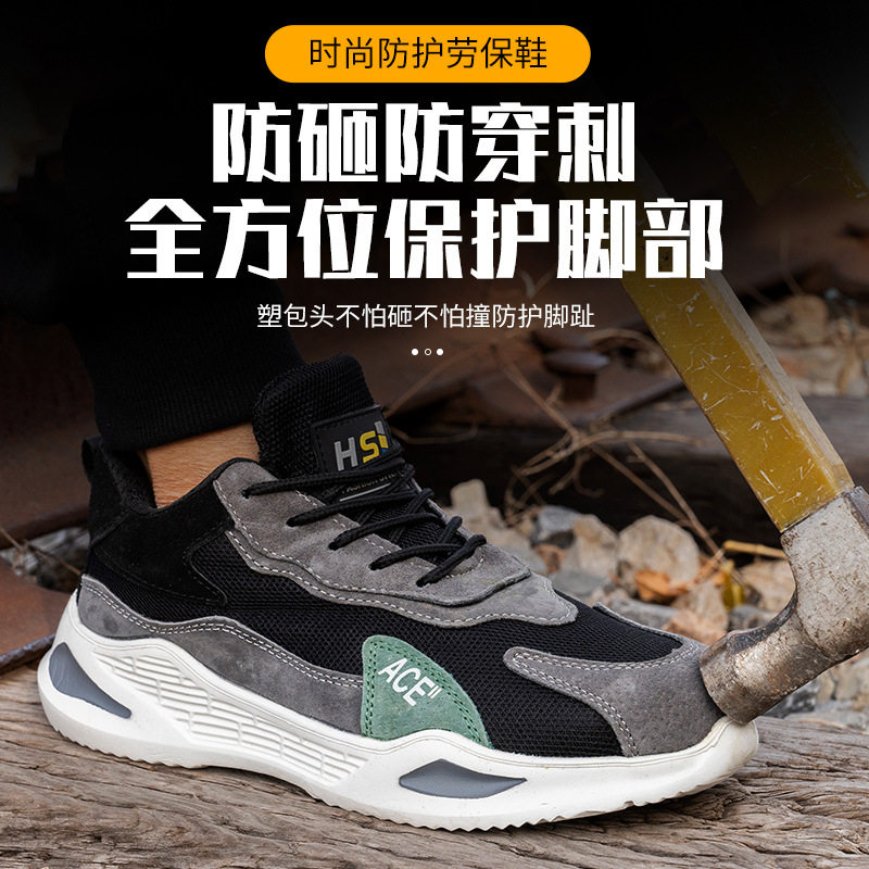 夏季舒适防滑耐磨钢头劳保鞋