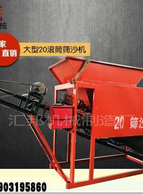 小型震筛沙机大型全自动动石分离沙筛沙机电动筛沙机建筑93618筛沙机