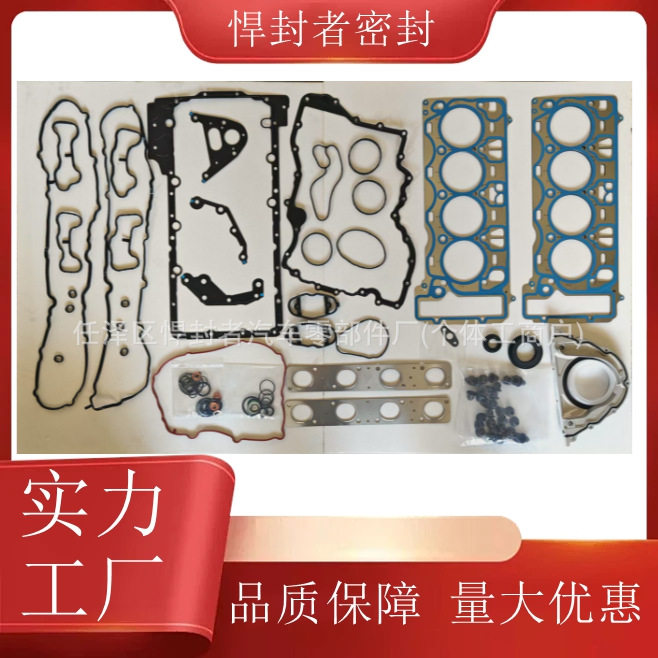 宝马S63/N63/B44A发动机缸垫