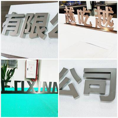 厂家直供L精品牌EDLAO不锈钢背发光亚字水晶克力门头广告招制作