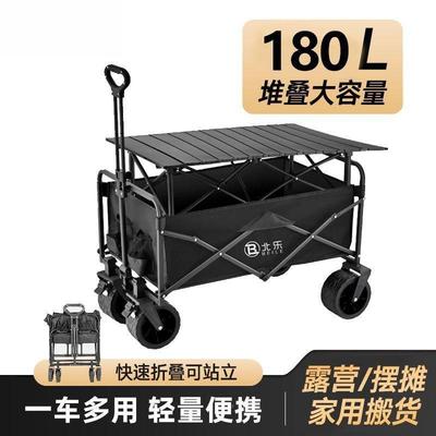 户外营车推营地拖可折叠摆摊小露推EPN车车手拉旅行野营野车餐手