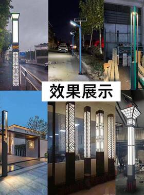 厂家外院灯别墅.米方628形太阳庭能古中式风现仿照户明米景观灯