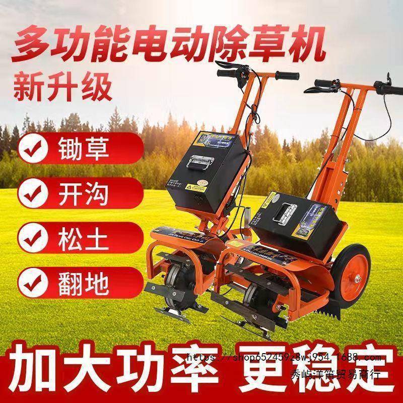 电动除草机小型家能用开沟翻CZF土锄草松电土充式多功农用微耕机