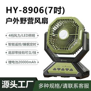 新款野营太扇能EUC充电LED灯长续航便携式阳桌面风户外露风营扇