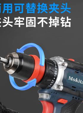 厂两夹家直供快速夹头VSW电钻用头电动螺丝冲击钻打孔装修手电批