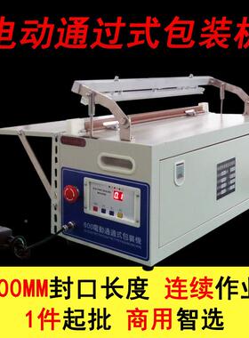 8VPY00电动封空口机商用全自动封机铝箔袋真塑热缩膜袋封切机制袋