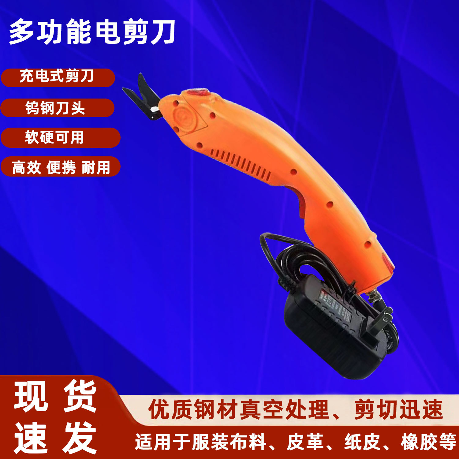 充电智能多功能手持电动剪刀