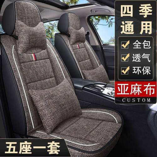 比亚迪3F3R秦MCPF6F0S6速锐元pro唐座套四季全包宋F亚麻汽车坐垫
