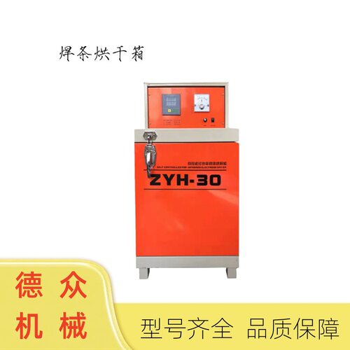 现货焊条加热恒温烤箱双开门外红外焊条干燥箱焊条焊剂烘干箱