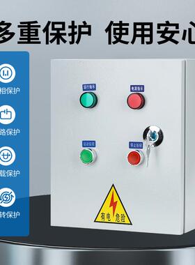 KW电机三制箱380V相电箱EDC控排烟风机箱一控一控220V家用成品电