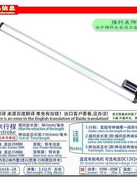 电动116电杆12V24V700MM推窗器动升降杆推拉杆推直流微电动伸型缩
