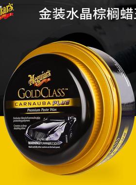 美光车蜡固进口汽车打汽蜡车蜡护蜡上光通62229用棕榈体镀养膜腊G7014