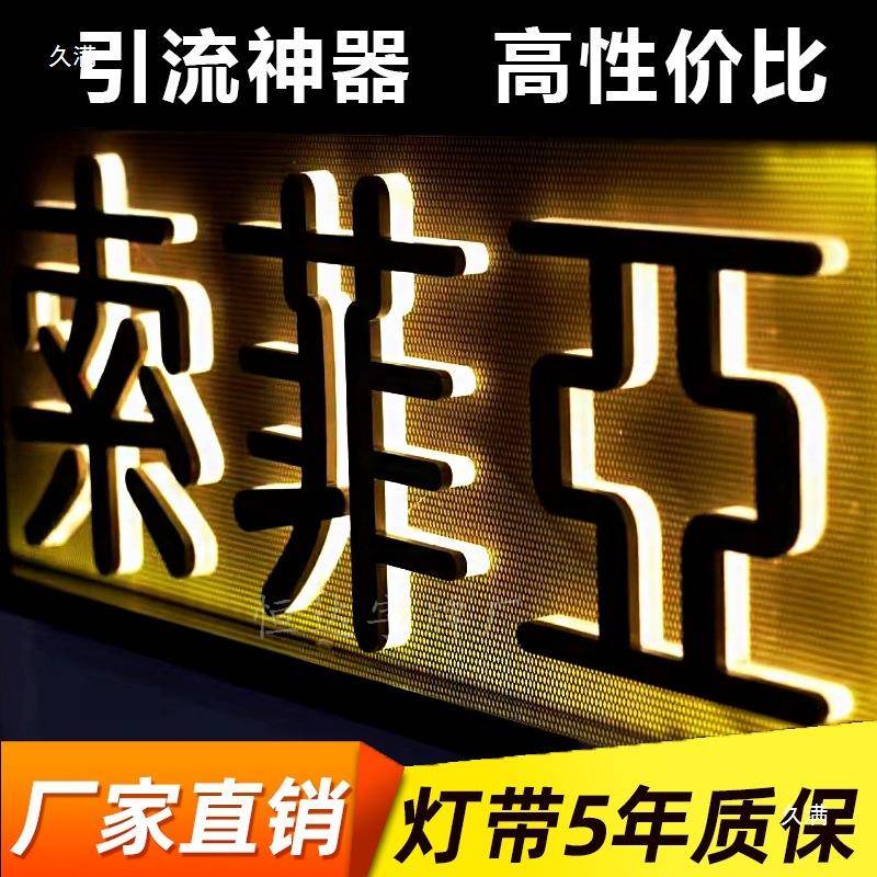 门头户不外招光SBU牌led锈钢水晶背发字广底告牌无边背打光字