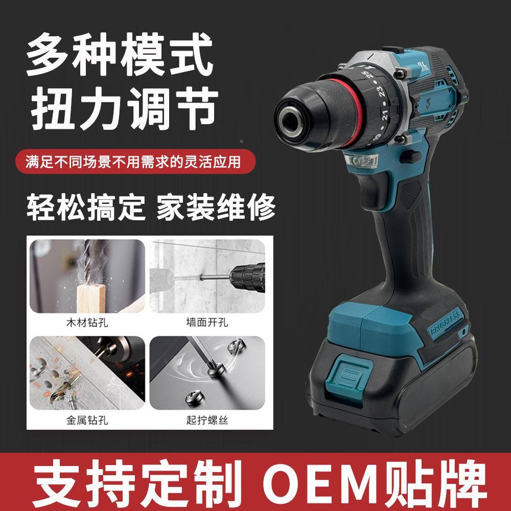 多功能无刷锂电式电钻家手用起子机便PNL携充电电手钻