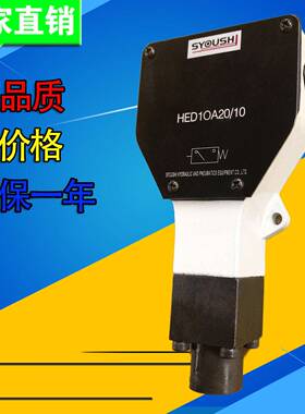 压力继0电器HED10A20/100L2E20TGXHD1A20/35L220HED10A-20/100现