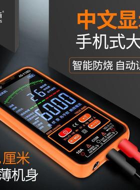 艾沃斯大屏中文显万用多表全智能高精数度功能防全自动电烧ZSM工