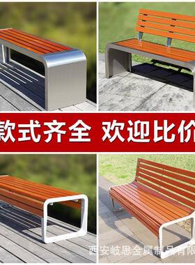 小区座椅室外休闲长椅场铁艺庭椅公院园长凳防腐78499户不锈钢实