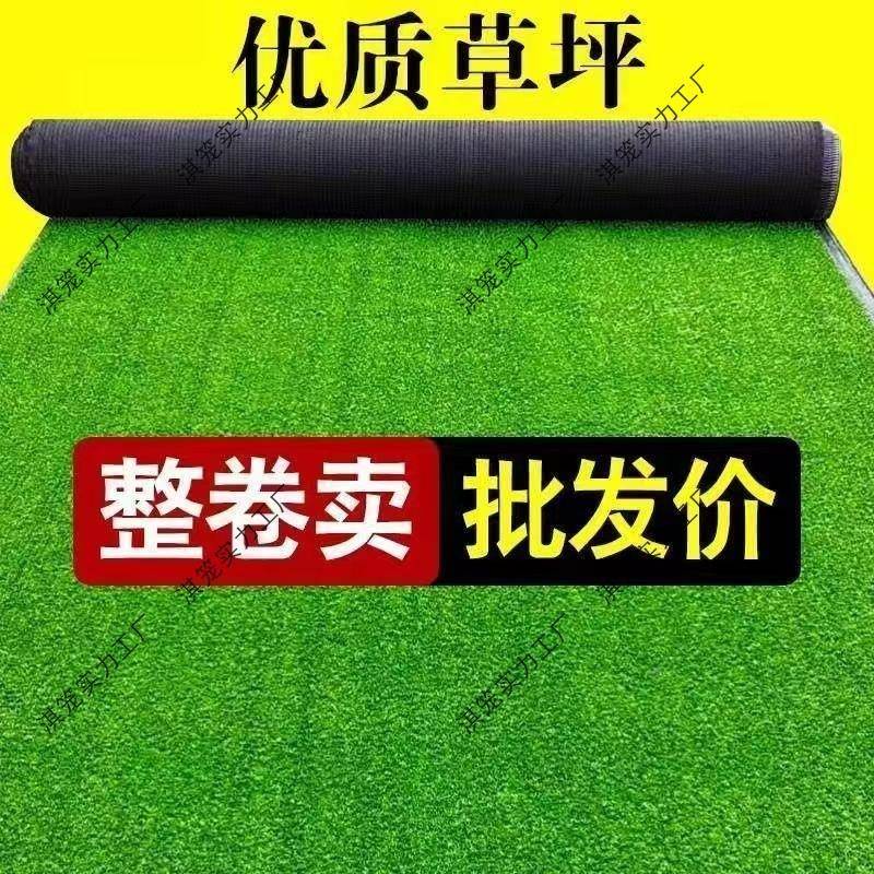 坪地毯人工假草皮户外铺垫人塑绿色造地垫隔料BJD热草围挡足球场