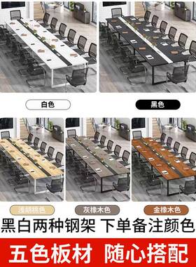 M&会议长易桌简约现代大型会JUX桌议室简长洽谈工作台办公桌椅组