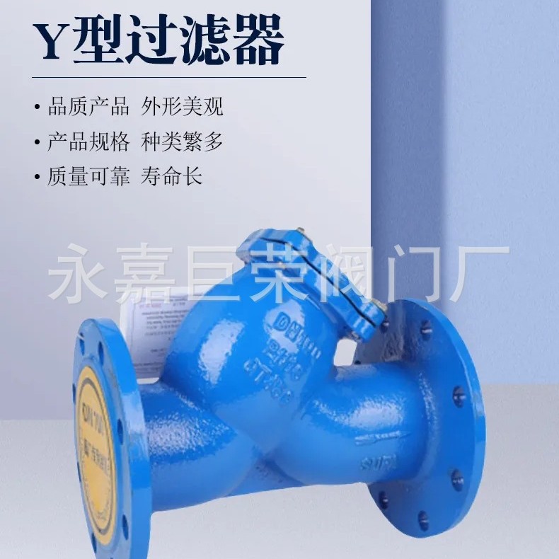 Y型过滤器 GL41H-10/16Q 输水管道用 污水排污过滤器球墨铸铁