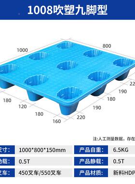 板DEZ吹塑塑胶卡板塑料托盘装仓库物流堆叠货物垫厂包家厂直销