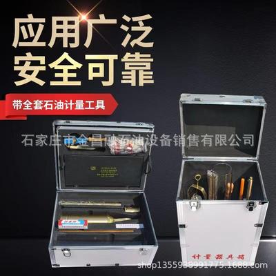 OWN件油品量器具箱立式卧式取样器密1度计计量油尺保温盒0套工具