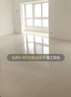 白色水泥自流平27159砂浆乐平面邦X-801层自流色材料白地坪