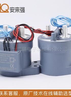 安来强器接触器EVQ20EZT00A0A预充接触12v充电桩高压3直流接触器