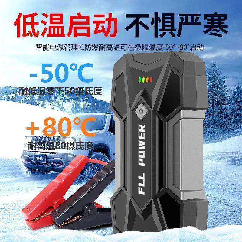 现货汽应急启车动动源起充电摩托应急电电源12VFMH应急启动电源