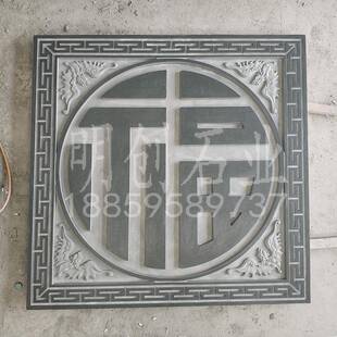 惠安石芳名录仿33283古建功德碑雕影浮雕屏坊室区外壁别墅小照福