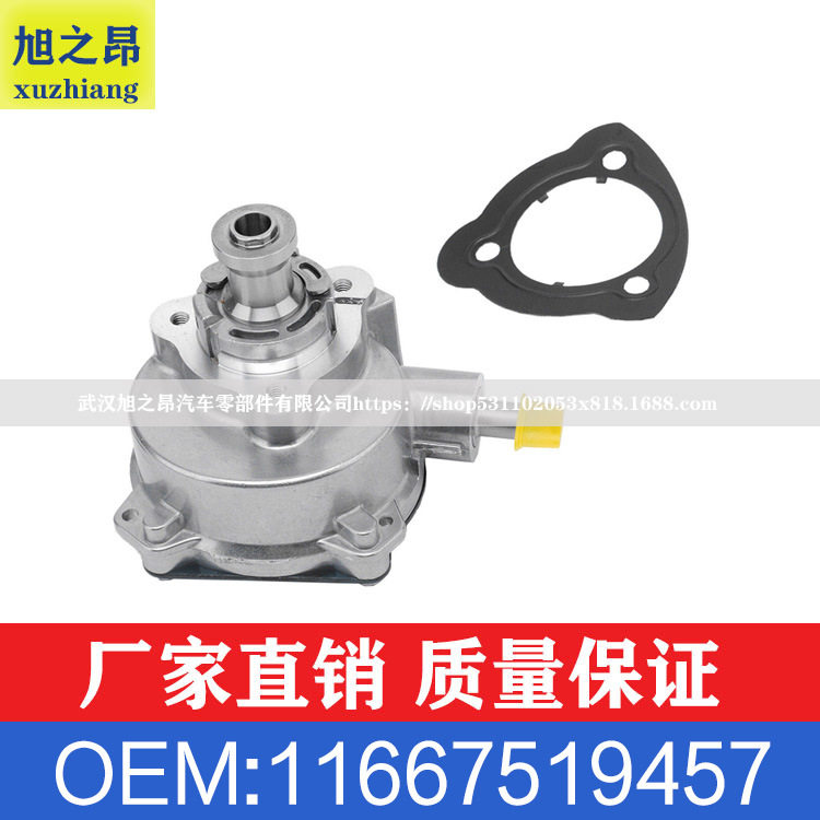 适用于宝马发动机真空泵OE11667