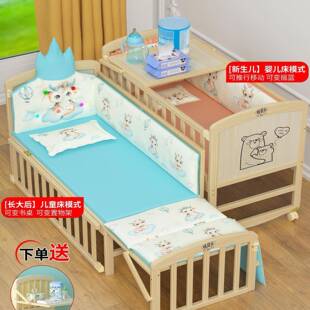 钰贝乐婴儿儿床实木无漆宝儿宝床儿童床新生婴小床拼接大床93323