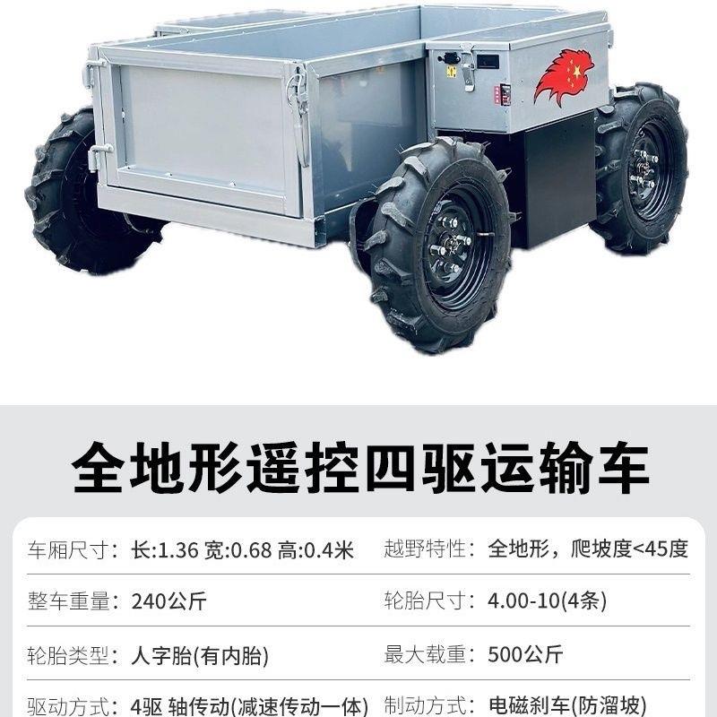 遥控四全地形果运输爬山虎车农用山地园OCB地形翻斗电动运输驱车