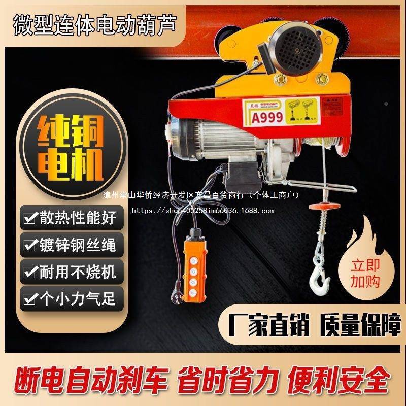 微型22手0V遥控连体轮6动轮跑TSC车小吊机家用提升机多4功能电葫