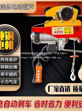 微型22手0V遥控连体轮6动轮跑TSC车小吊机家用提升机多4功能电葫