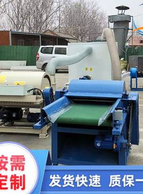 潾松钰奇旧套开机毯边角地料开59386被花机麻袋椰棕丝打散机