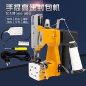 EJY飞人牌编袋封包机机大米袋快专织用小型打包递机缝口快递封口