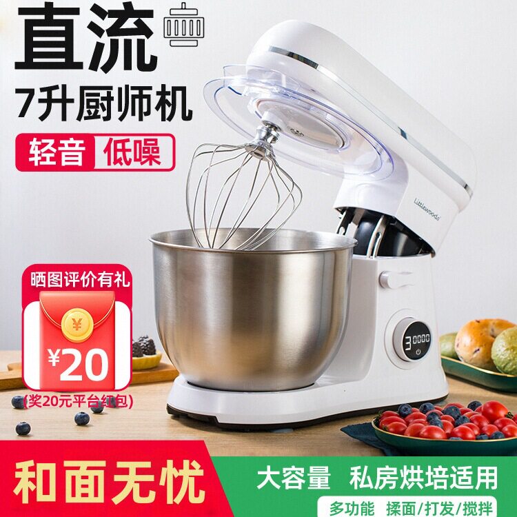 7升厨师机家用小型和面机全自动揉面机电动打蛋器奶油搅拌机商用