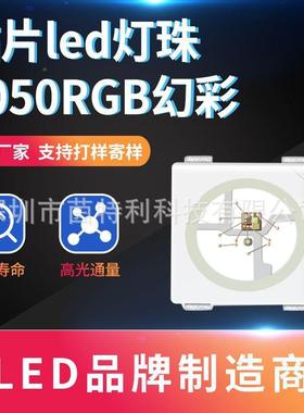 厂家供LED灯5AYL050RGB幻彩珠5V内直置IC灯炫驱合一可编程彩灯珠