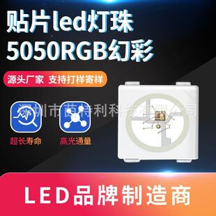 厂家供LED灯5AYL050RGB幻彩珠5V内直置IC灯炫驱合一可编程彩灯珠