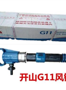 开镐山G10风镐G20风镐HTAG11风镐G15风水泥混凝土强劲气气破动碎