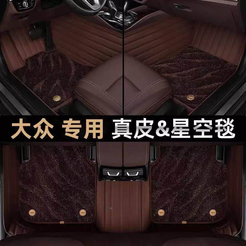 专用于大众速腾脚垫全包围汽车朗逸观迈腾帕萨特途探L途岳DYC岳凌