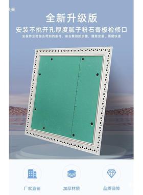 隐藏石膏检板修道口水管分水器AXR电口箱下翻检查下拉墙面外翻隐