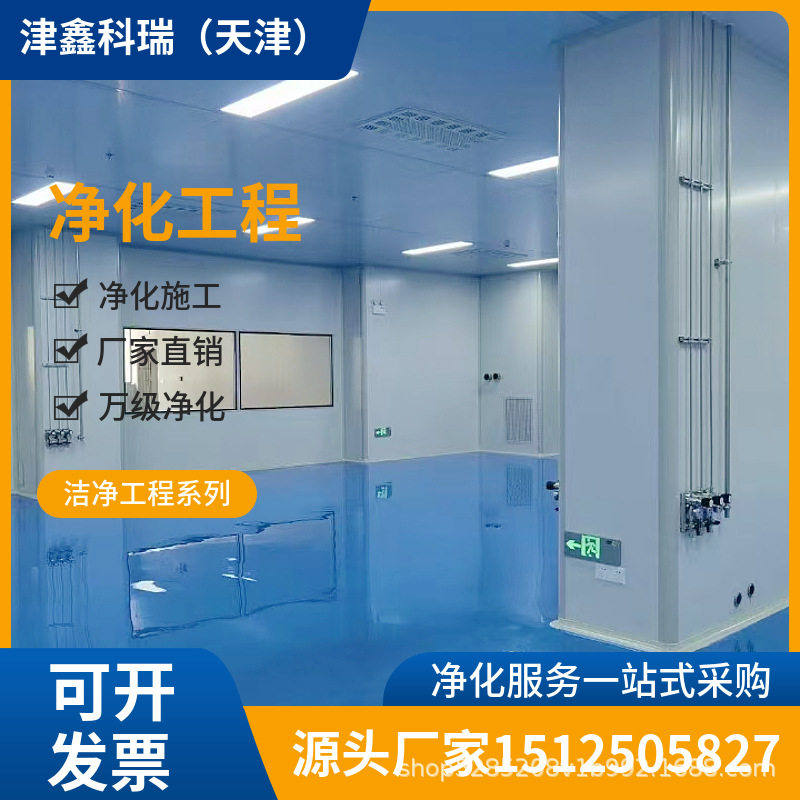 万级洁净间净化工程2025年限定