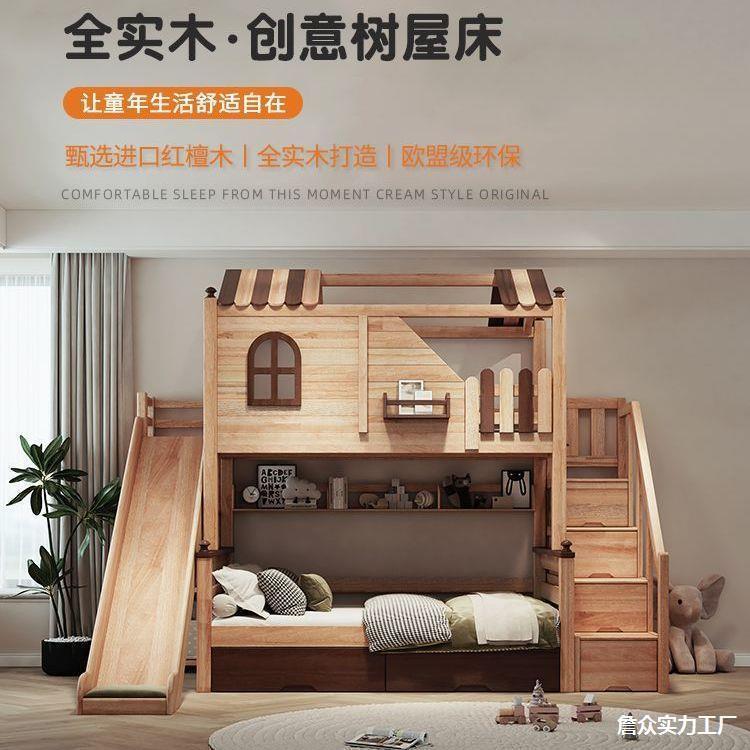 树屋床儿童实木上下床双层滑梯床GTS高架床楼梯床爬梯上下铺高低