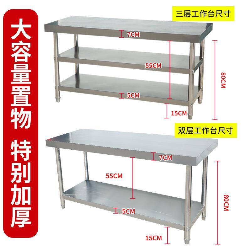 加厚304不锈CNT钢工台子饭烘店厨房操作作台焙打包切菜桌长方形