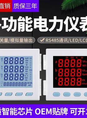三相能液晶多功能力仪智数表显电流CBQ电电压功率有功电能计量表4